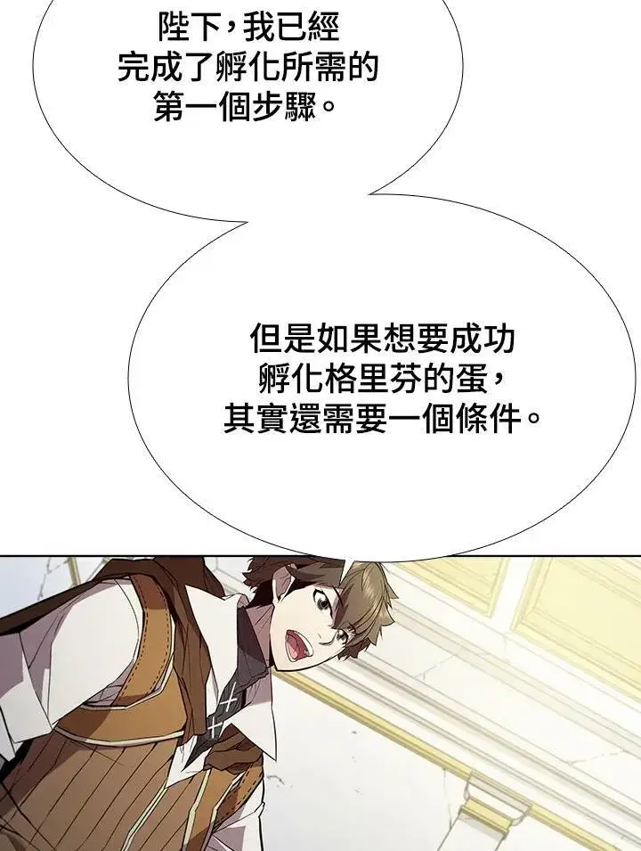 漫画《驯兽大师》第54话第83张图