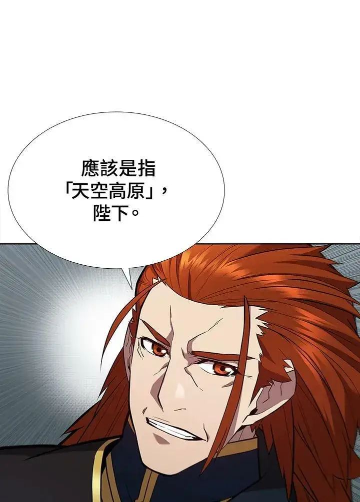 漫画《驯兽大师》第54话第88张图
