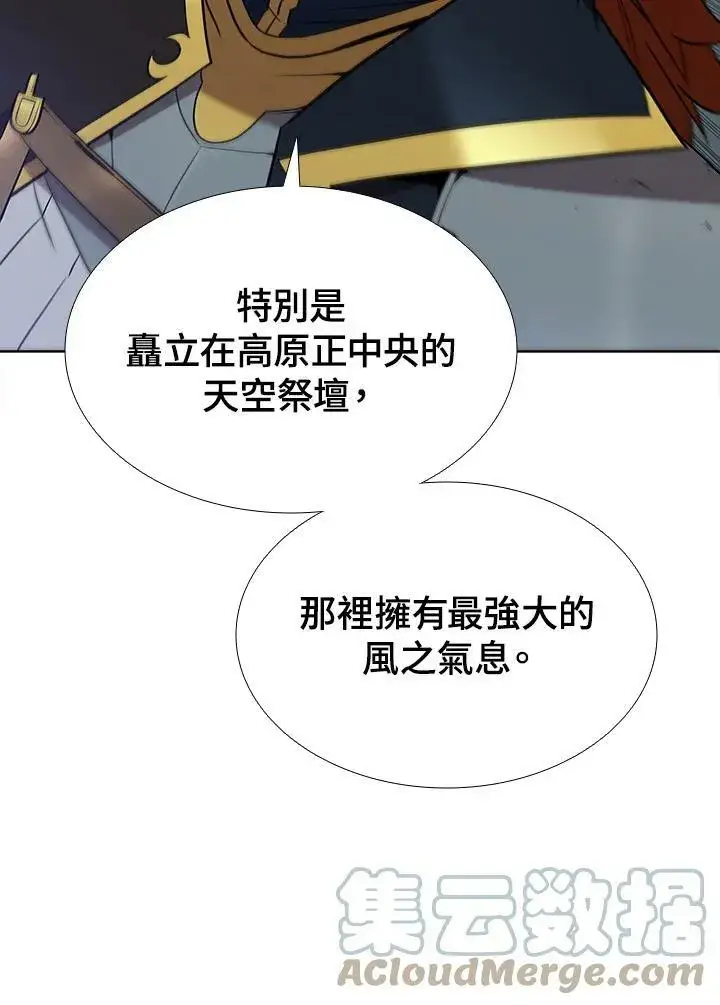 漫画《驯兽大师》第54话第89张图