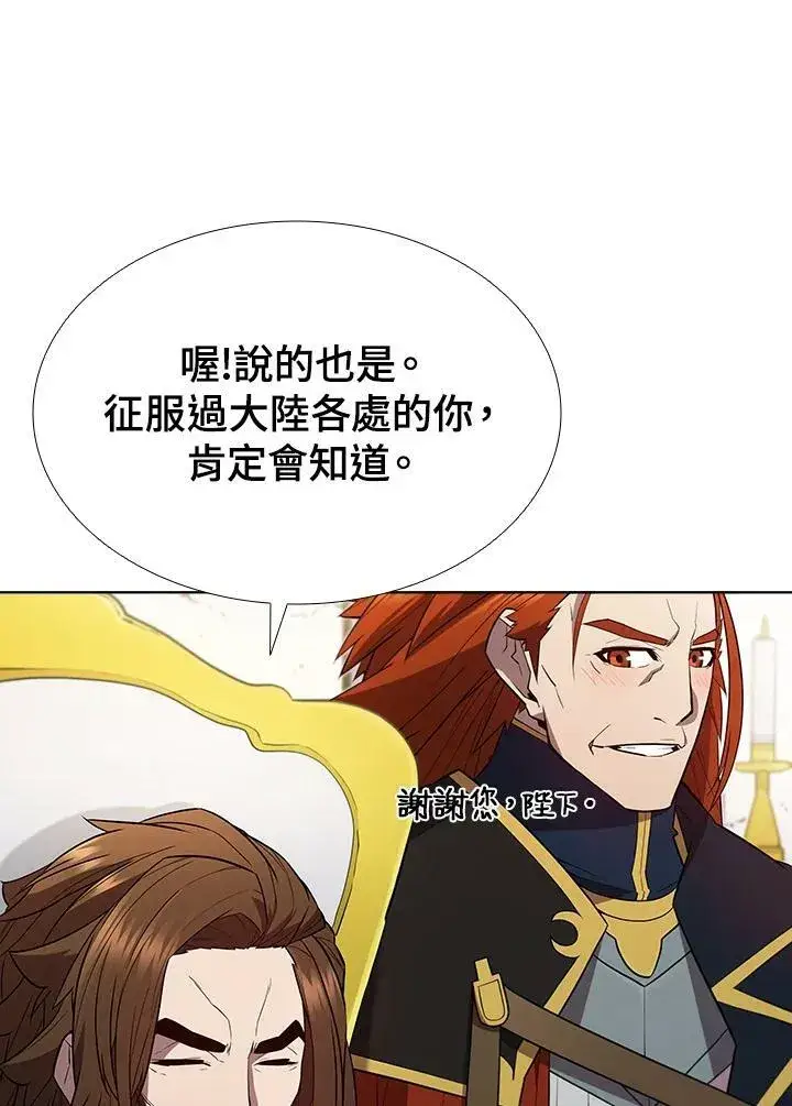 漫画《驯兽大师》第54话第90张图