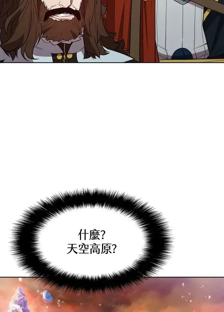 漫画《驯兽大师》第54话第91张图