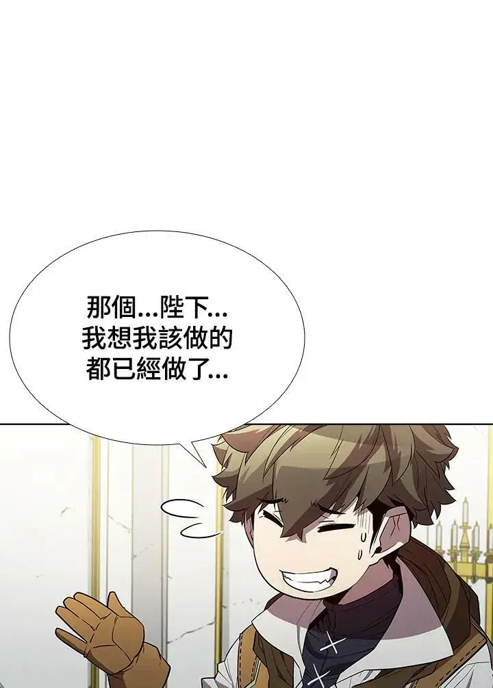 漫画《驯兽大师》第54话第96张图