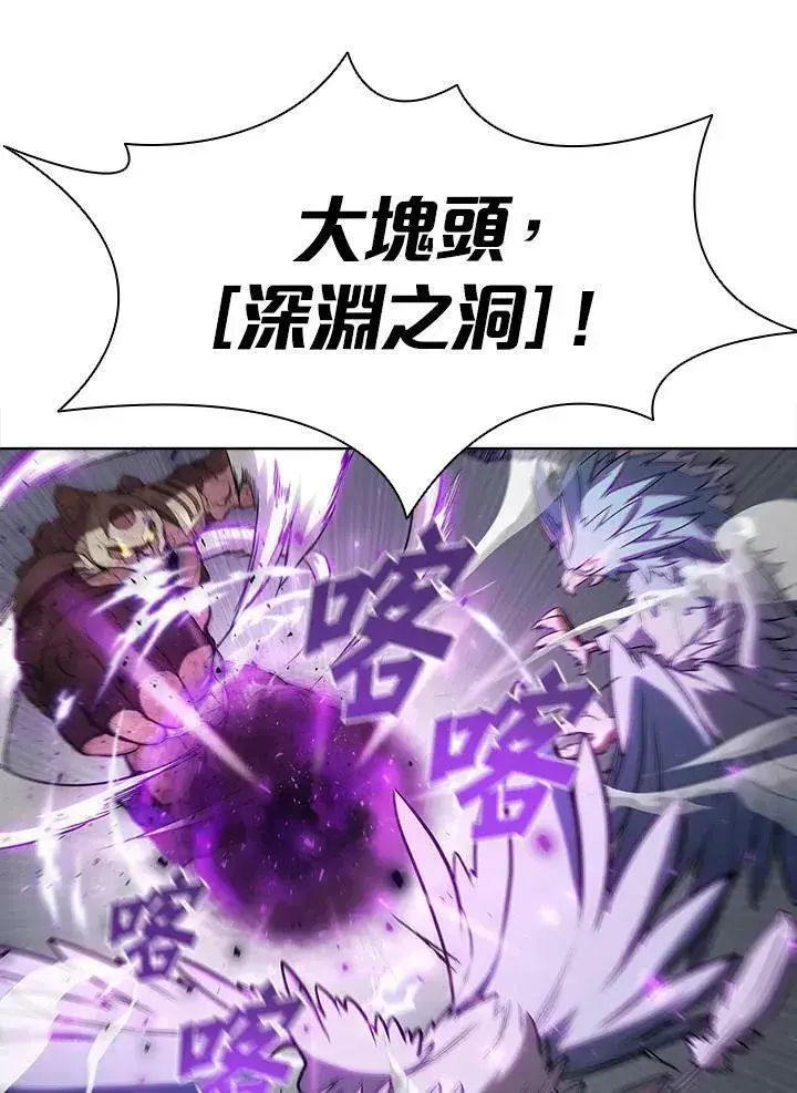 漫画《驯兽大师》第55话第10张图