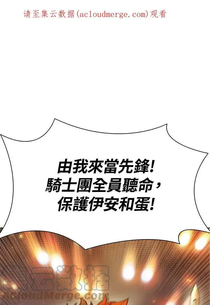 漫画《驯兽大师》第55话第107张图