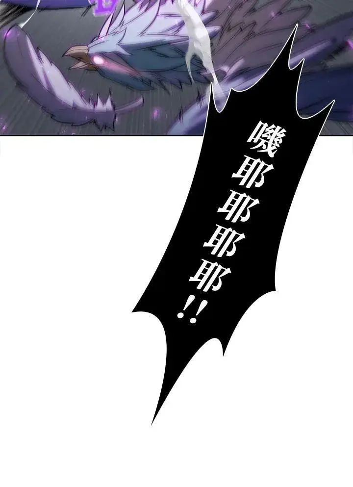 漫画《驯兽大师》第55话第11张图
