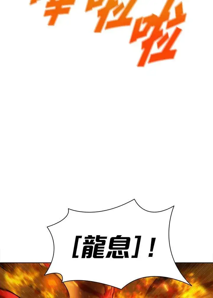 漫画《驯兽大师》第55话第15张图