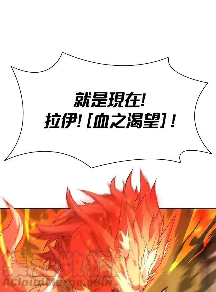 漫画《驯兽大师》第55话第21张图
