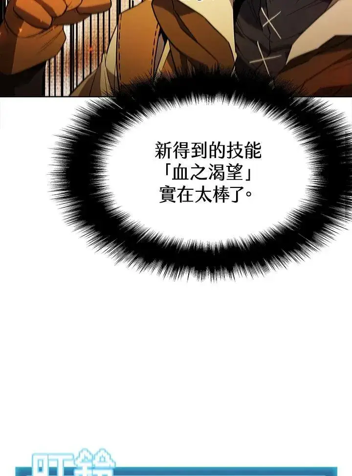 漫画《驯兽大师》第55话第28张图