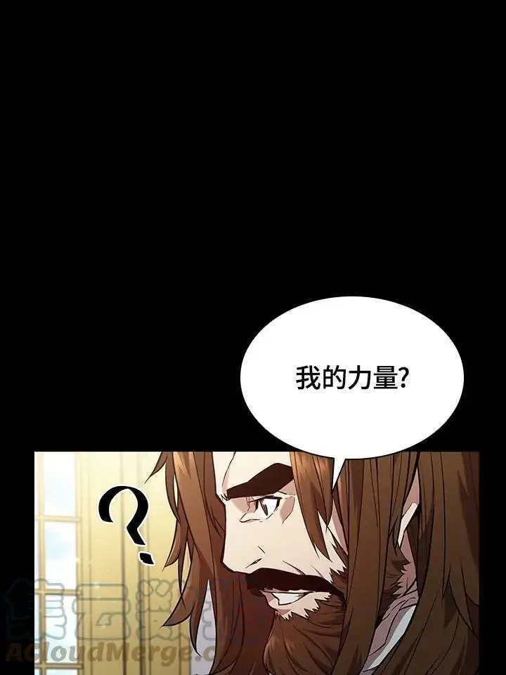 漫画《驯兽大师》第55话第33张图
