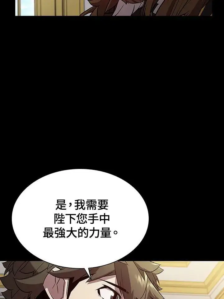 漫画《驯兽大师》第55话第34张图