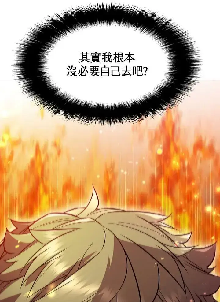 漫画《驯兽大师》第55话第4张图