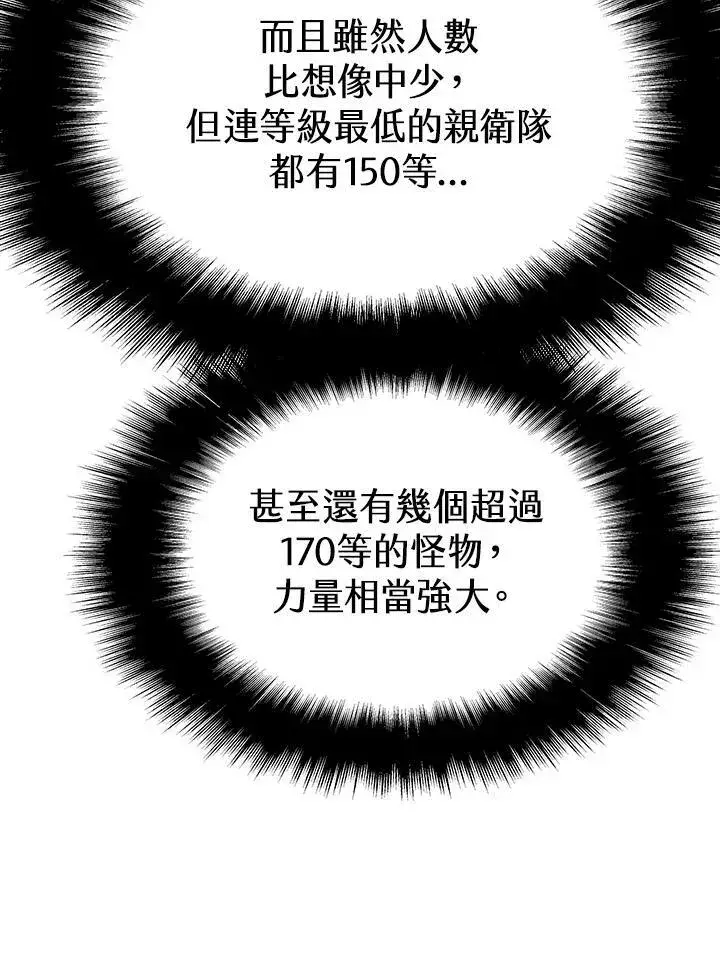漫画《驯兽大师》第55话第40张图