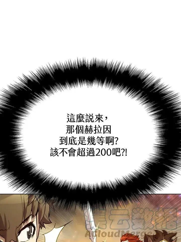 漫画《驯兽大师》第55话第41张图