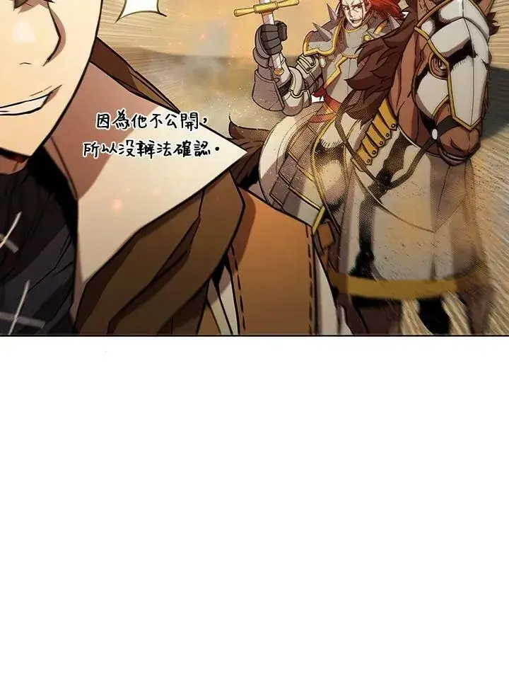 漫画《驯兽大师》第55话第42张图
