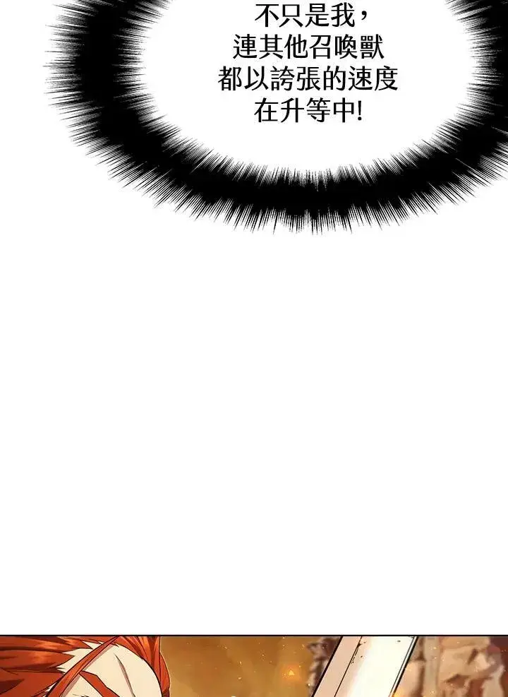 漫画《驯兽大师》第55话第46张图