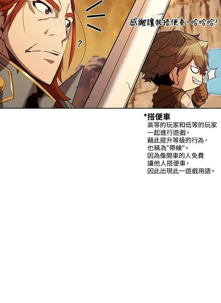 漫画《驯兽大师》第55话第47张图