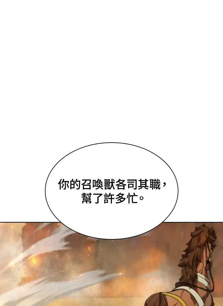 漫画《驯兽大师》第55话第50张图