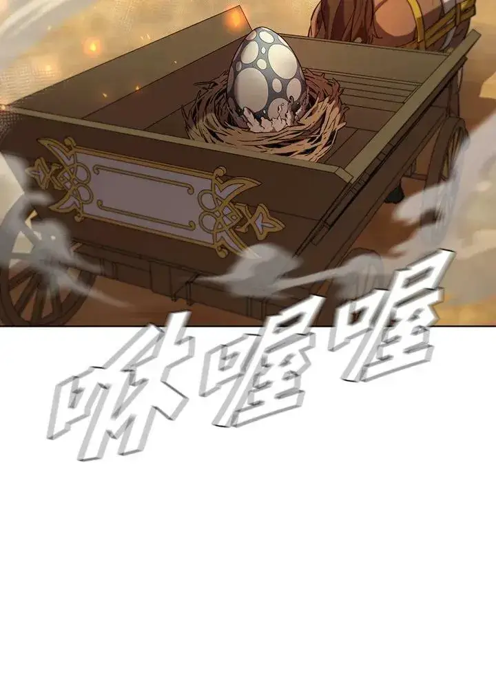 漫画《驯兽大师》第55话第51张图