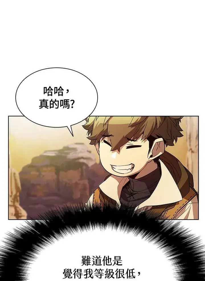 漫画《驯兽大师》第55话第52张图