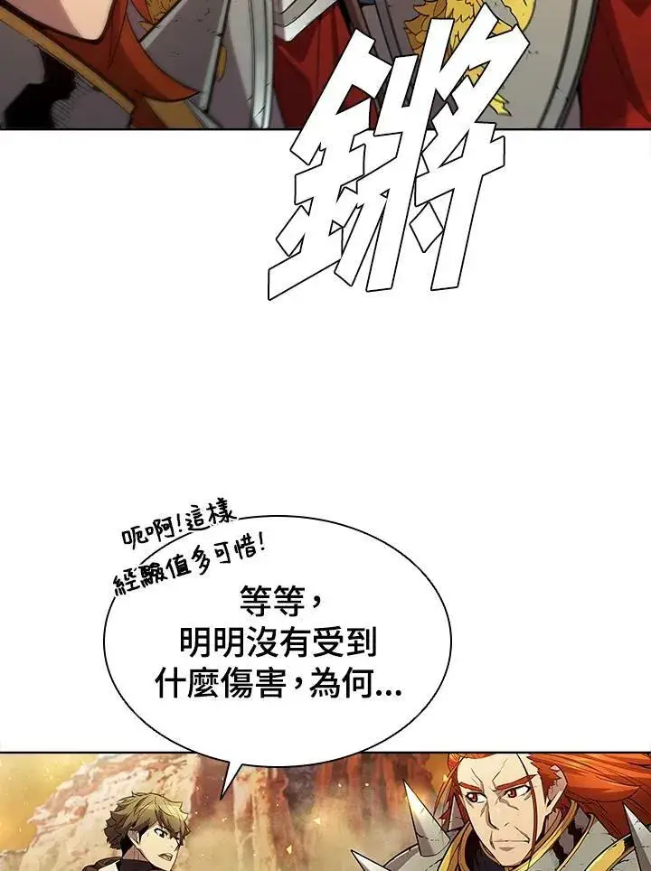 漫画《驯兽大师》第55话第56张图