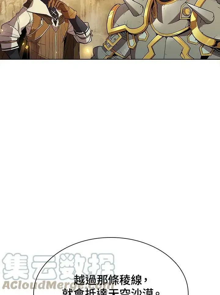漫画《驯兽大师》第55话第57张图