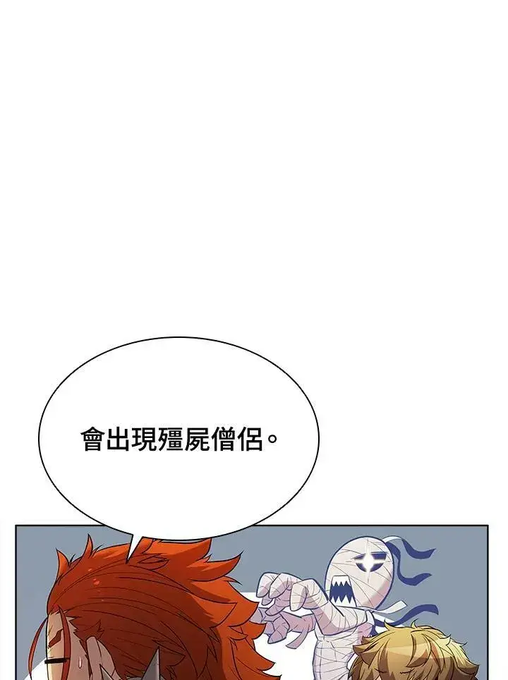 漫画《驯兽大师》第55话第59张图