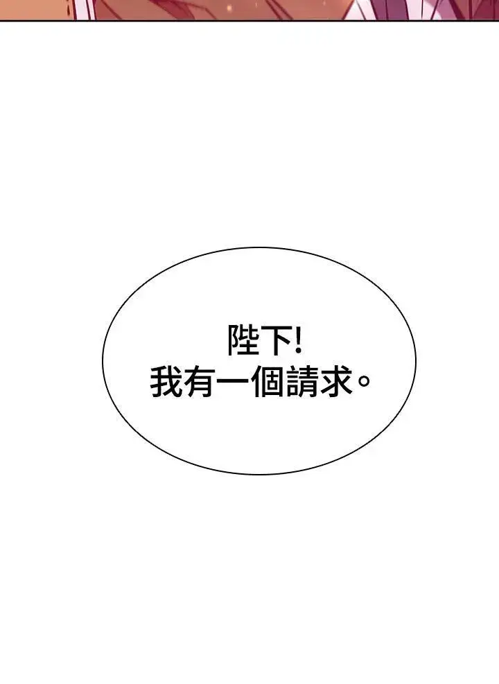 漫画《驯兽大师》第55话第6张图