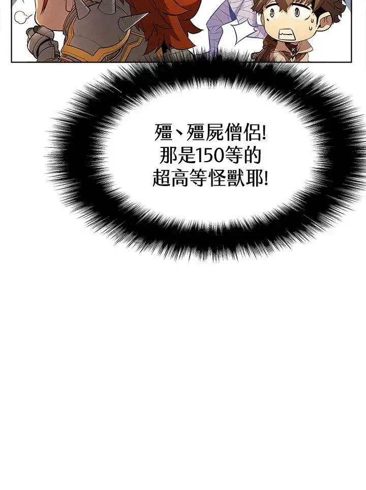 漫画《驯兽大师》第55话第60张图