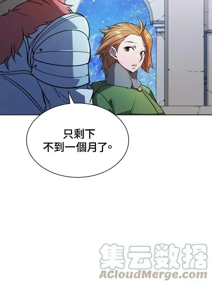 漫画《驯兽大师》第55话第65张图