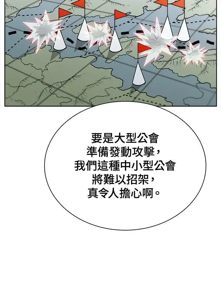 漫画《驯兽大师》第55话第67张图