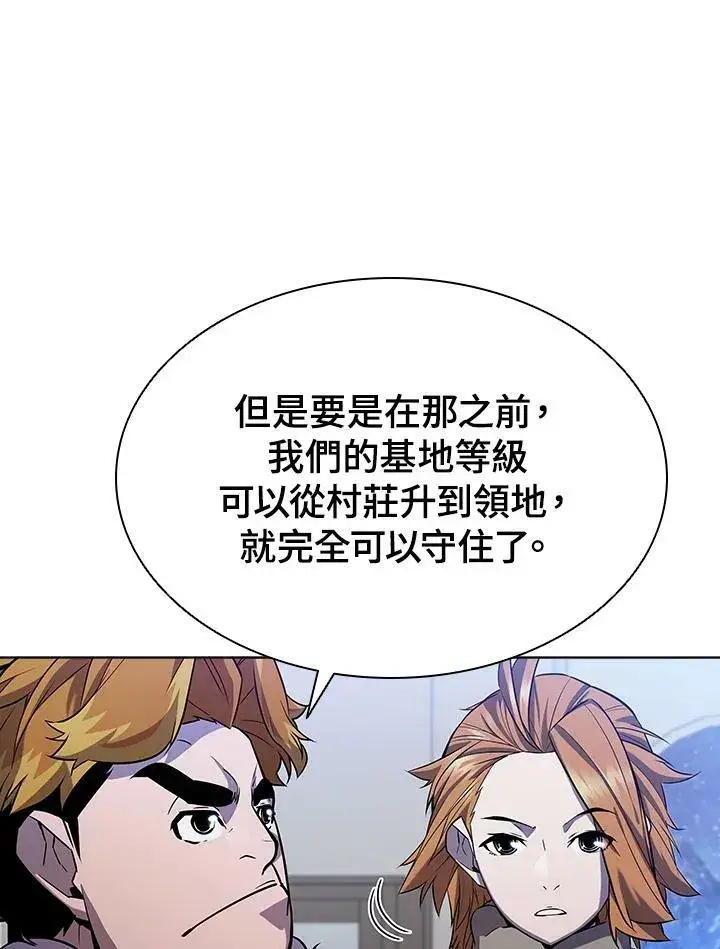 漫画《驯兽大师》第55话第68张图