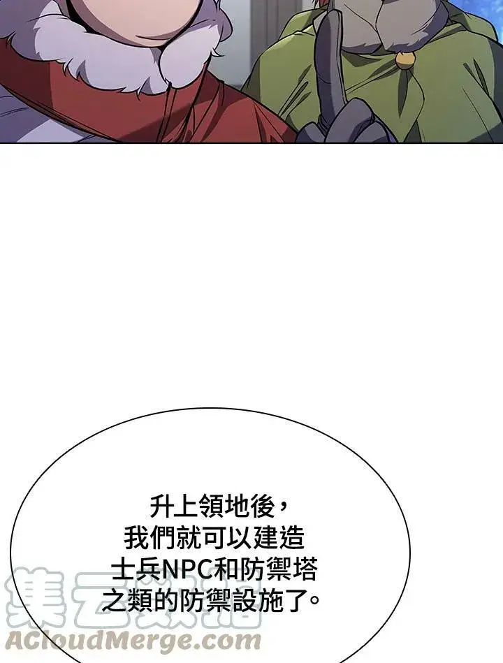 漫画《驯兽大师》第55话第69张图