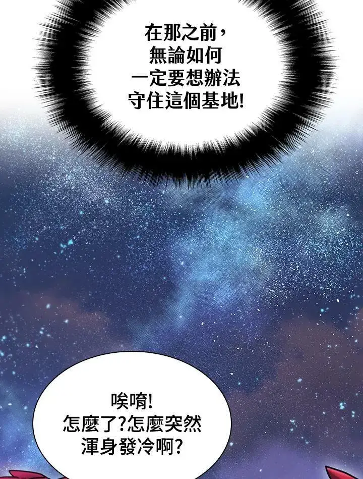 漫画《驯兽大师》第55话第75张图