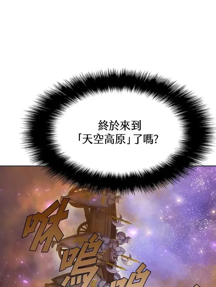 漫画《驯兽大师》第55话第78张图