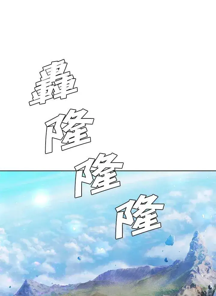 漫画《驯兽大师》第55话第8张图