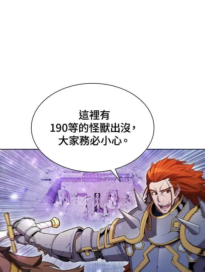 漫画《驯兽大师》第55话第87张图