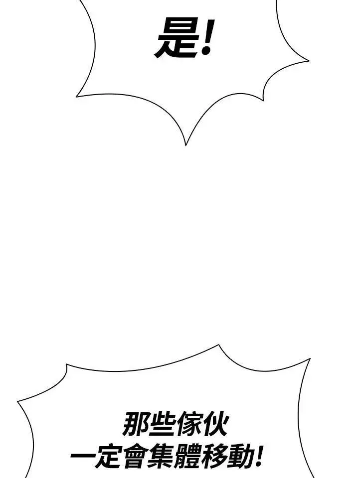 漫画《驯兽大师》第55话第94张图