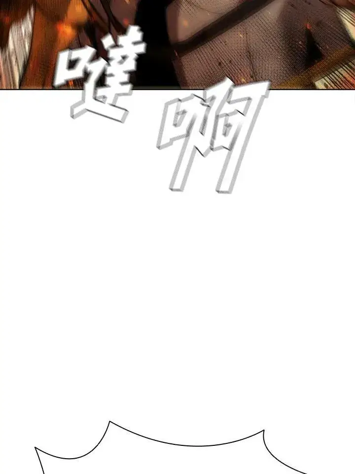 漫画《驯兽大师》第55话第96张图