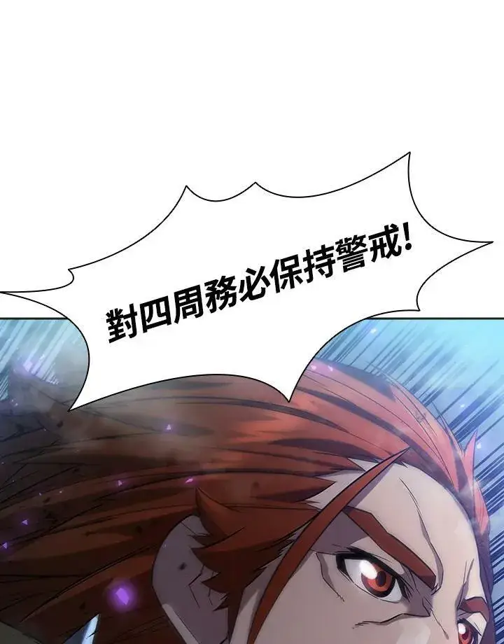 漫画《驯兽大师》第55话第99张图