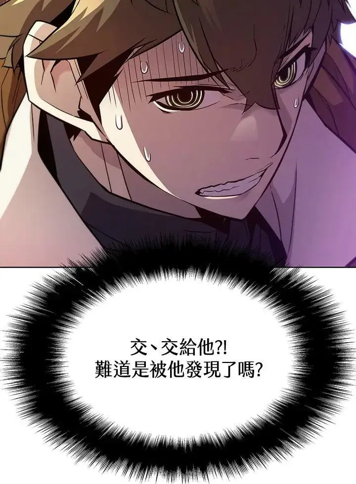 漫画《驯兽大师》第56话第103张图