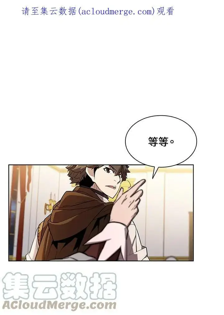漫画《驯兽大师》第56话第105张图