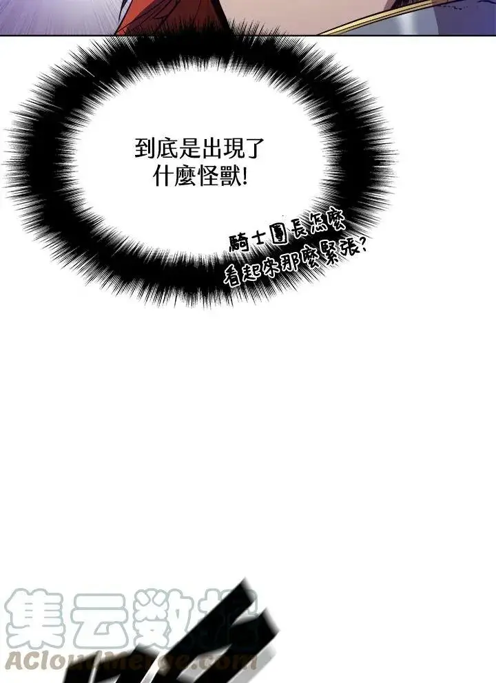漫画《驯兽大师》第56话第13张图