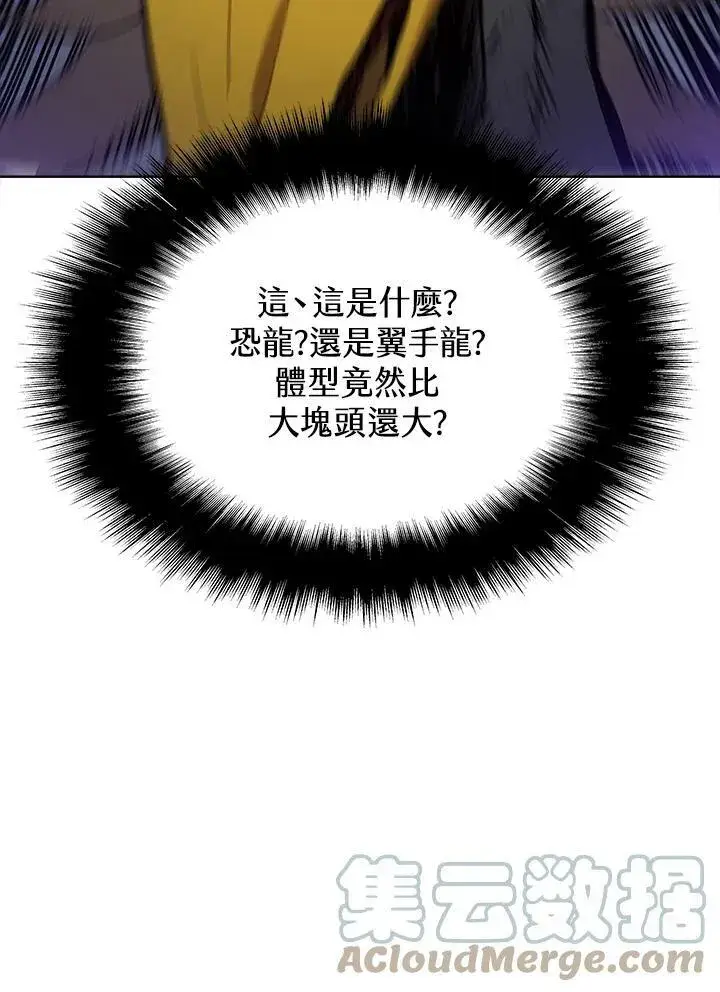 漫画《驯兽大师》第56话第17张图