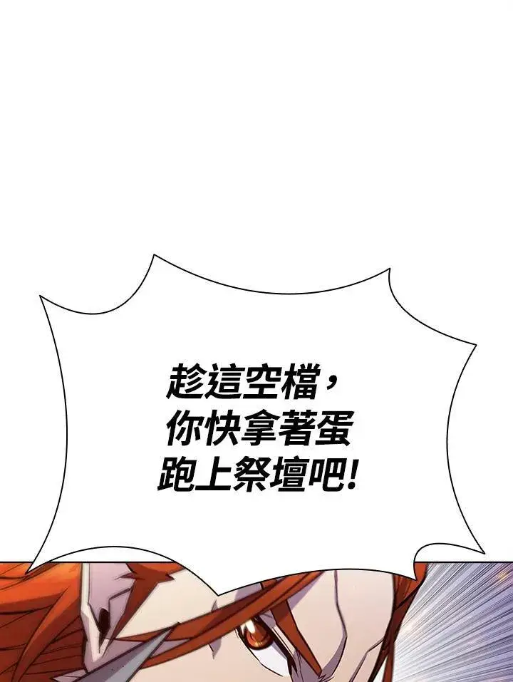 漫画《驯兽大师》第56话第22张图