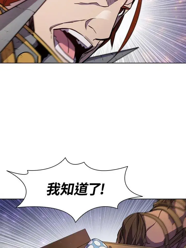漫画《驯兽大师》第56话第23张图
