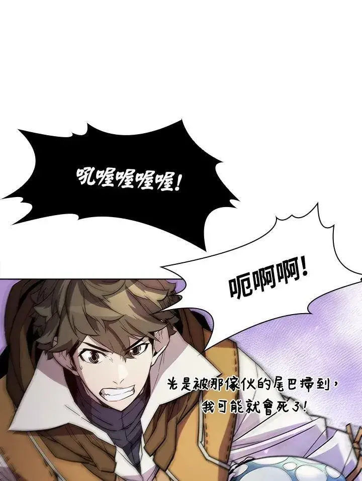 漫画《驯兽大师》第56话第27张图