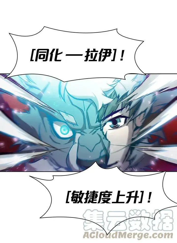 漫画《驯兽大师》第56话第29张图