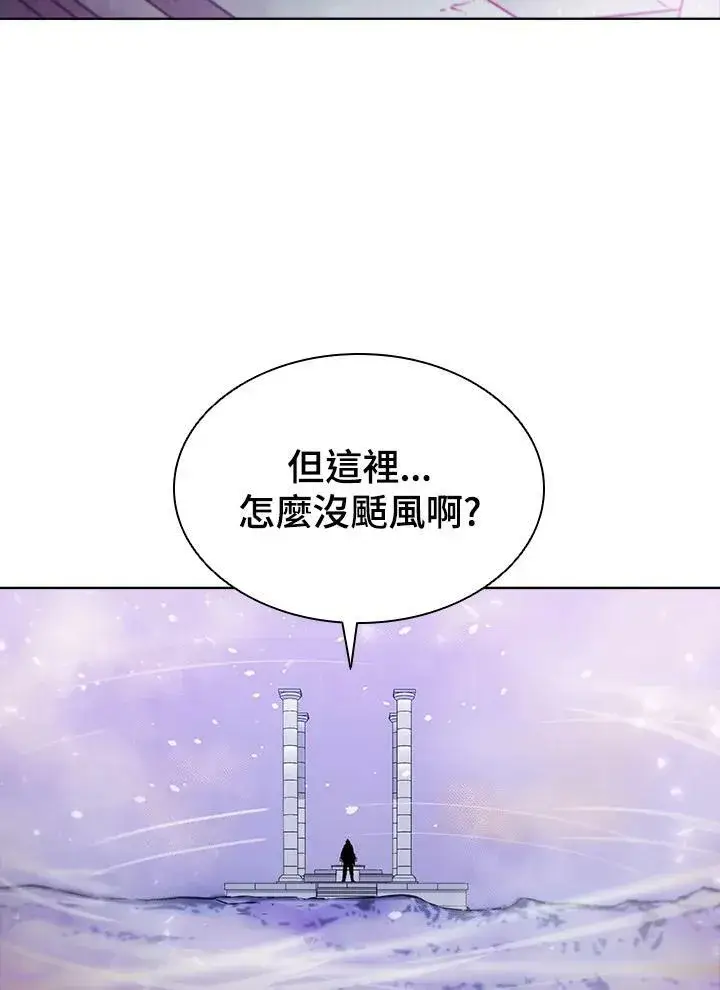 漫画《驯兽大师》第56话第34张图
