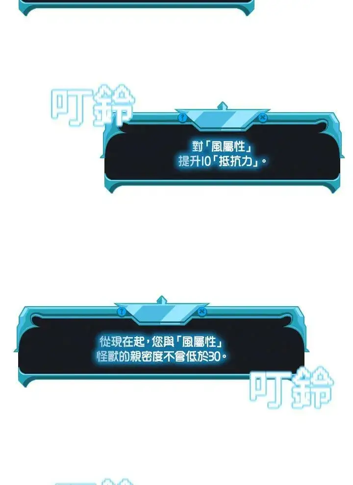 漫画《驯兽大师》第56话第36张图