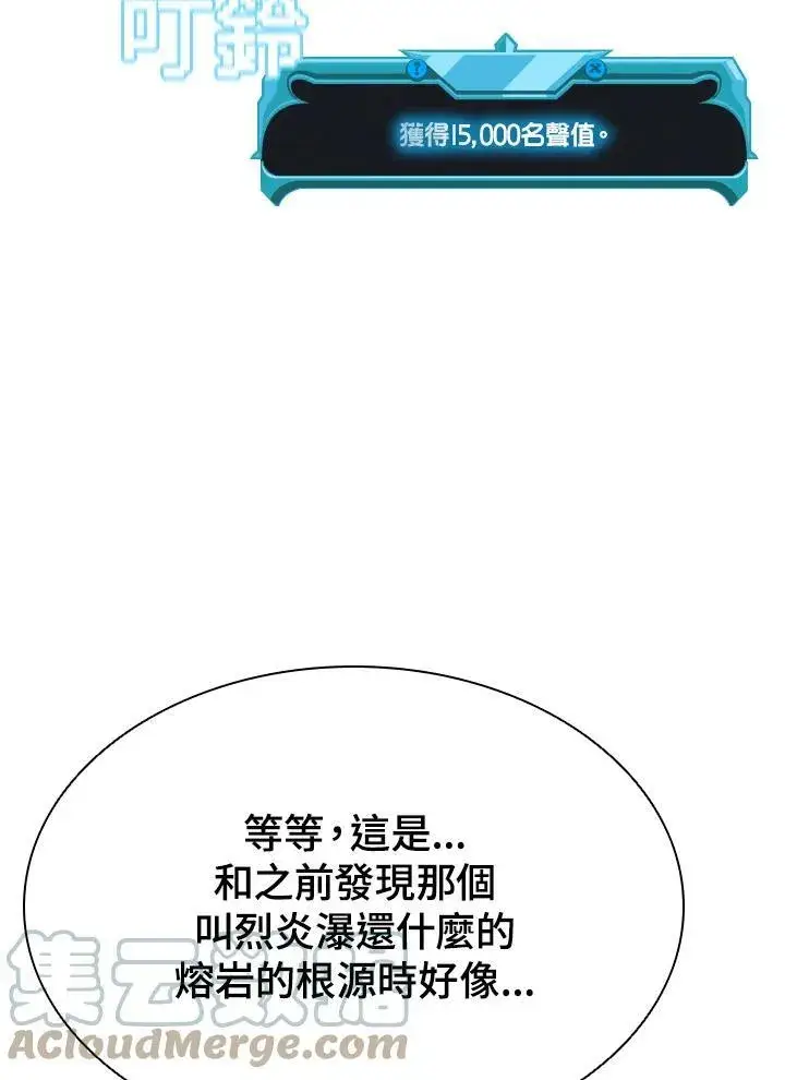 漫画《驯兽大师》第56话第37张图